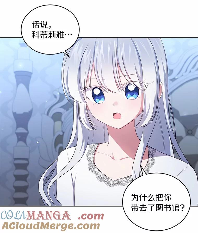 恶人奶爸的宝贝女儿 70.眼见并非为实 第37页