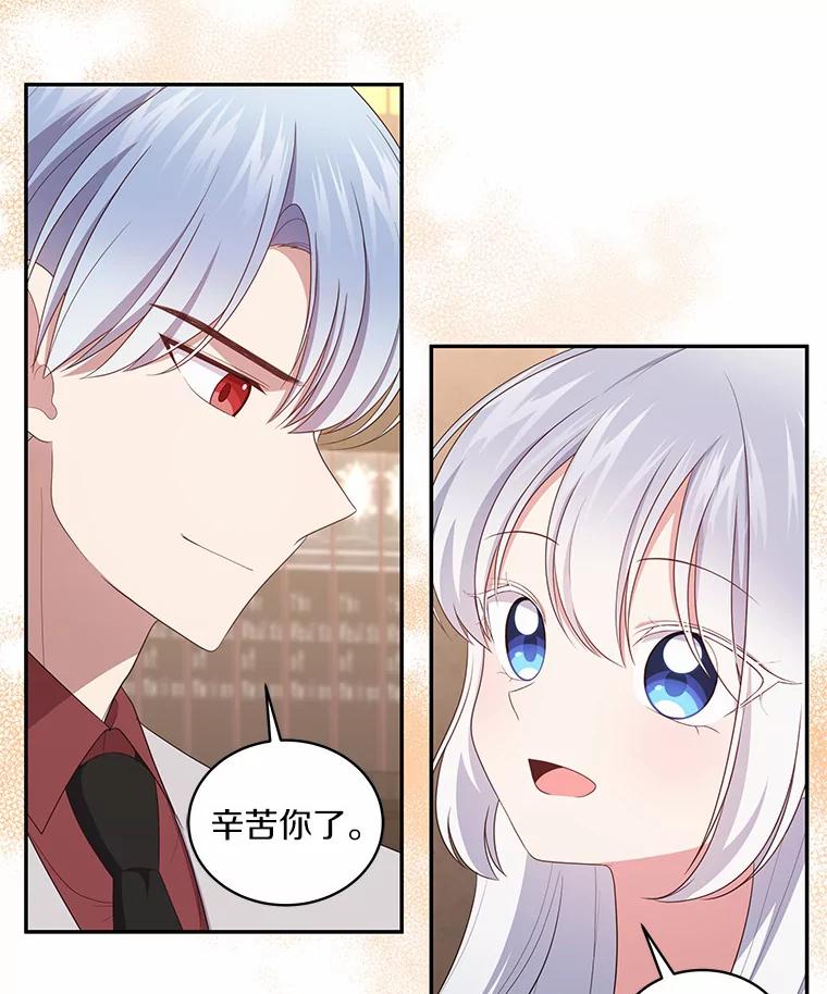 恶人奶爸的宝贝女儿 70.眼见并非为实 第66页