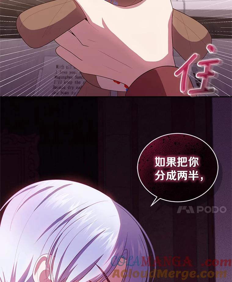 恶人奶爸的宝贝女儿 70.眼见并非为实 第49页