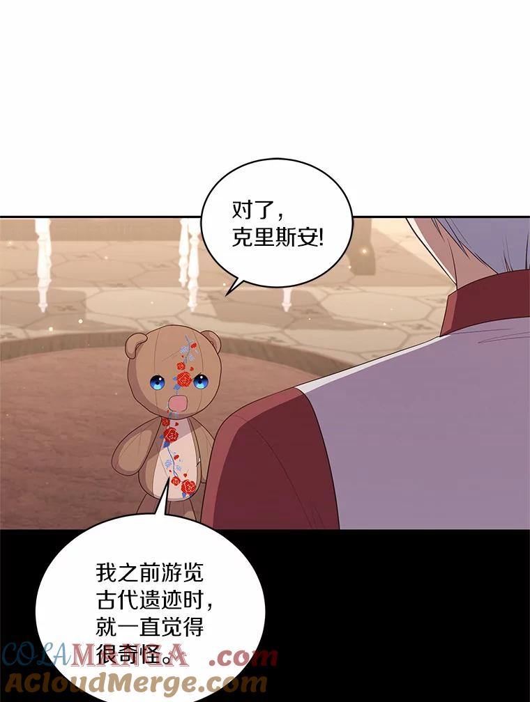 恶人奶爸的宝贝女儿 70.眼见并非为实 第79页
