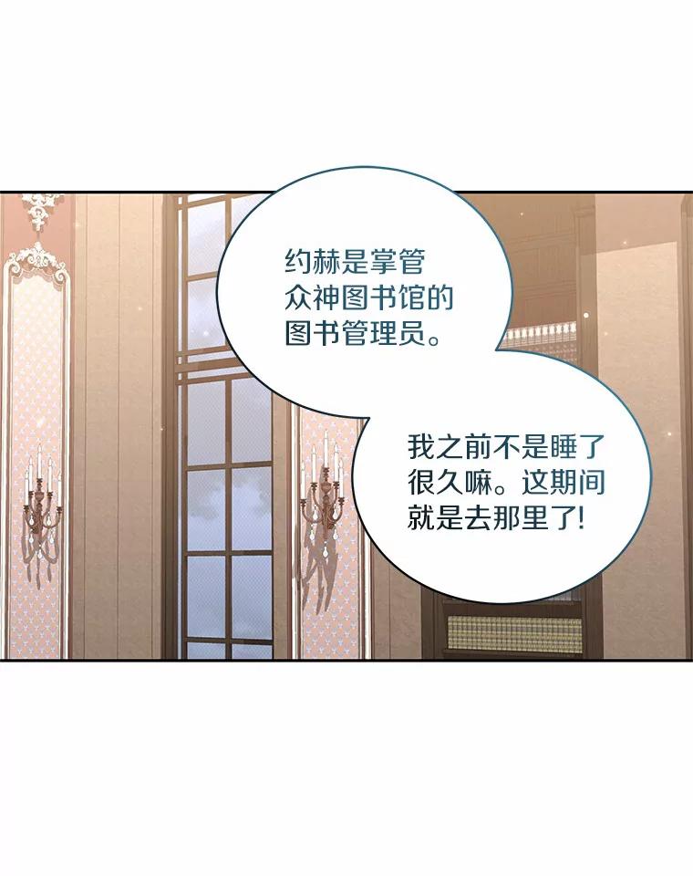 恶人奶爸的宝贝女儿 70.眼见并非为实 第59页