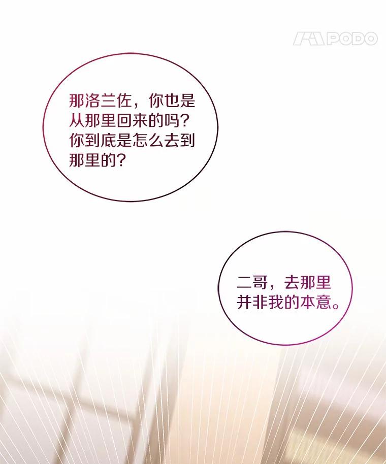 恶人奶爸的宝贝女儿 70.眼见并非为实 第60页