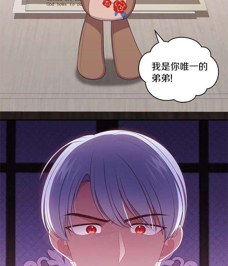 恶人奶爸的宝贝女儿 70.眼见并非为实 第45页
