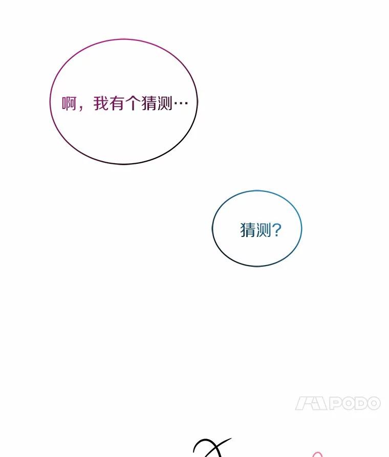 恶人奶爸的宝贝女儿 70.眼见并非为实 第38页