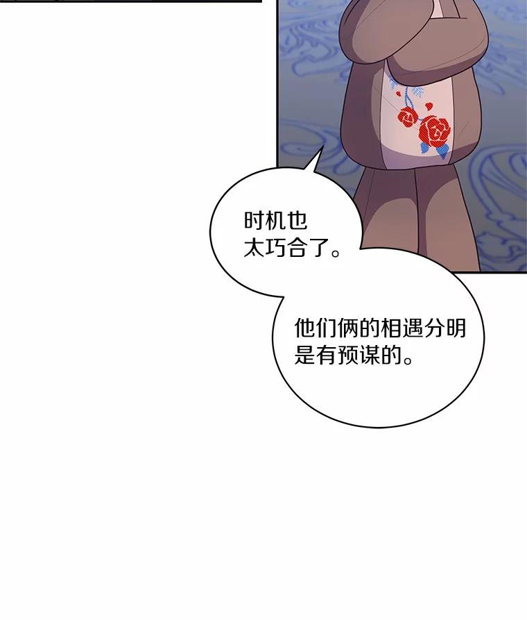恶人奶爸的宝贝女儿 70.眼见并非为实 第36页