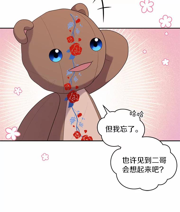恶人奶爸的宝贝女儿 70.眼见并非为实 第39页