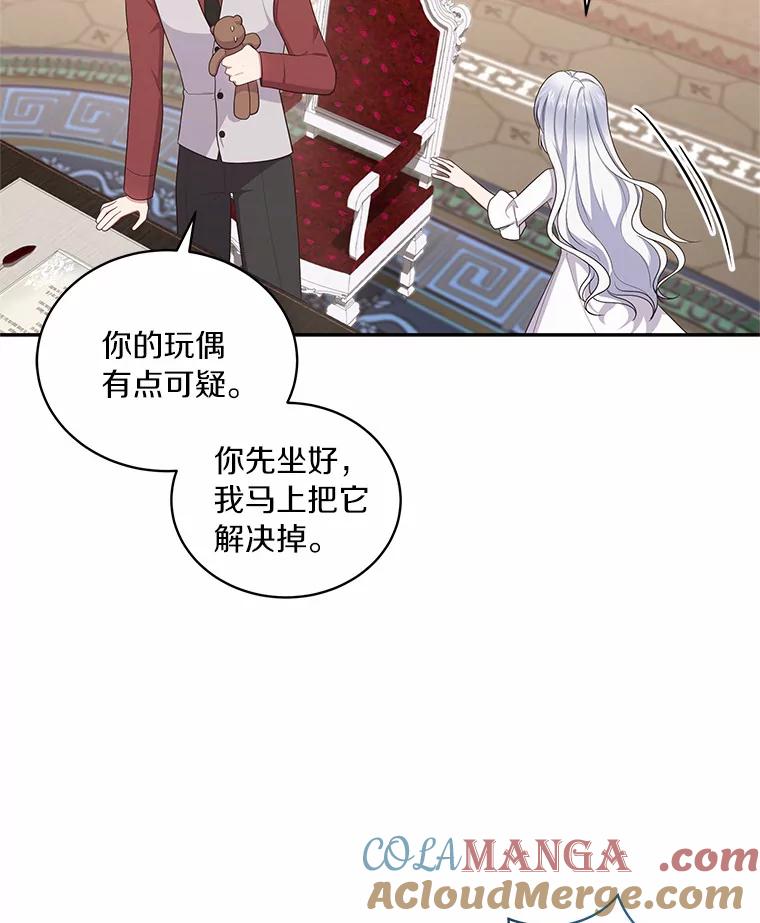 恶人奶爸的宝贝女儿 70.眼见并非为实 第52页