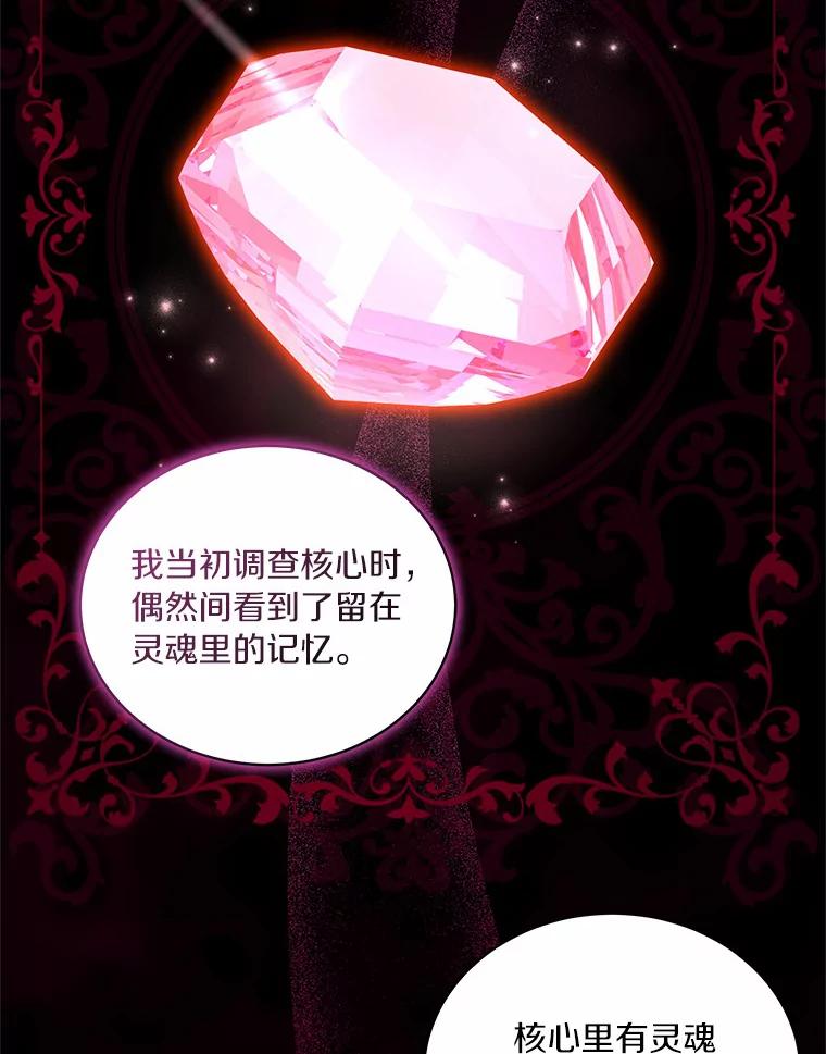 恶人奶爸的宝贝女儿 70.眼见并非为实 第89页