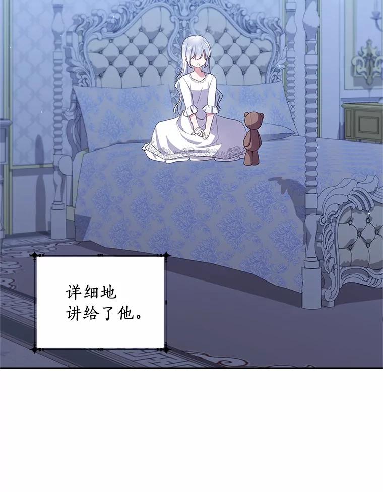 恶人奶爸的宝贝女儿 70.眼见并非为实 第32页