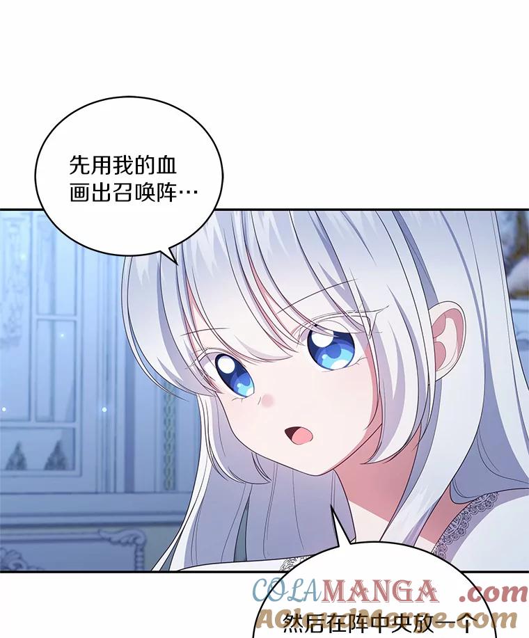 恶人奶爸的宝贝女儿 70.眼见并非为实 第13页