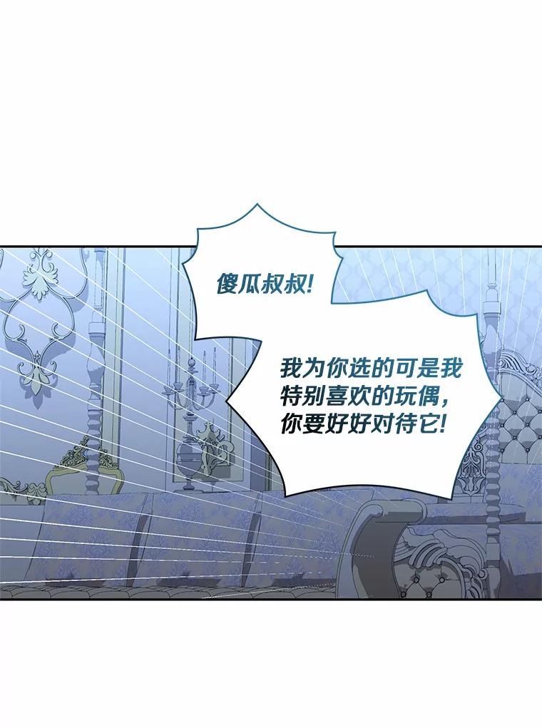 恶人奶爸的宝贝女儿 70.眼见并非为实 第26页