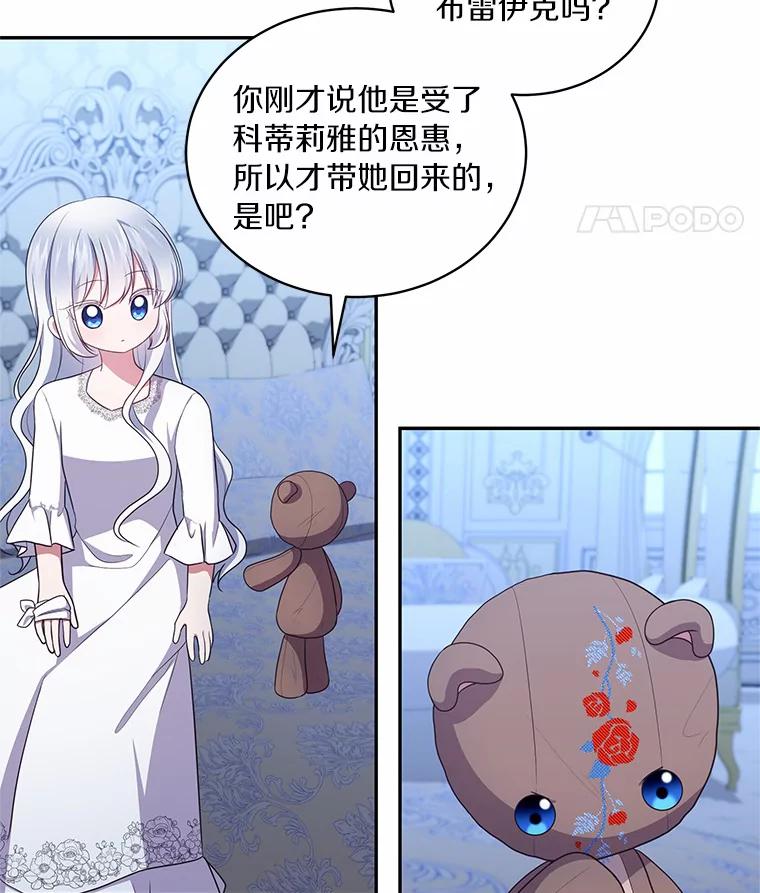 恶人奶爸的宝贝女儿 70.眼见并非为实 第35页