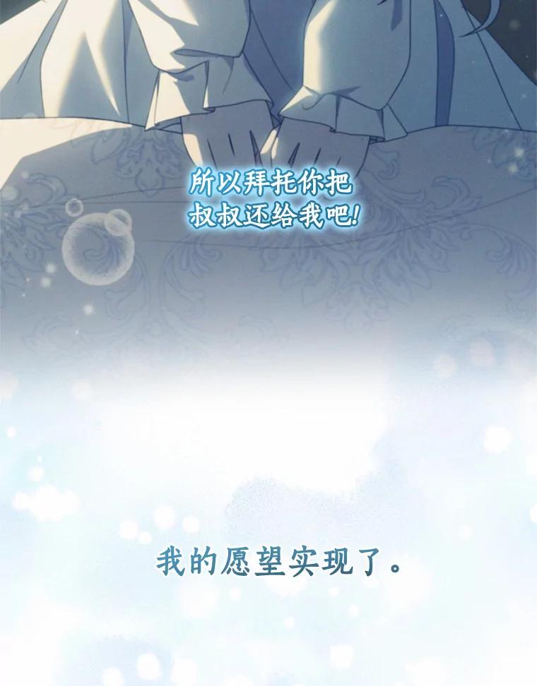 恶人奶爸的宝贝女儿 70.眼见并非为实 第29页