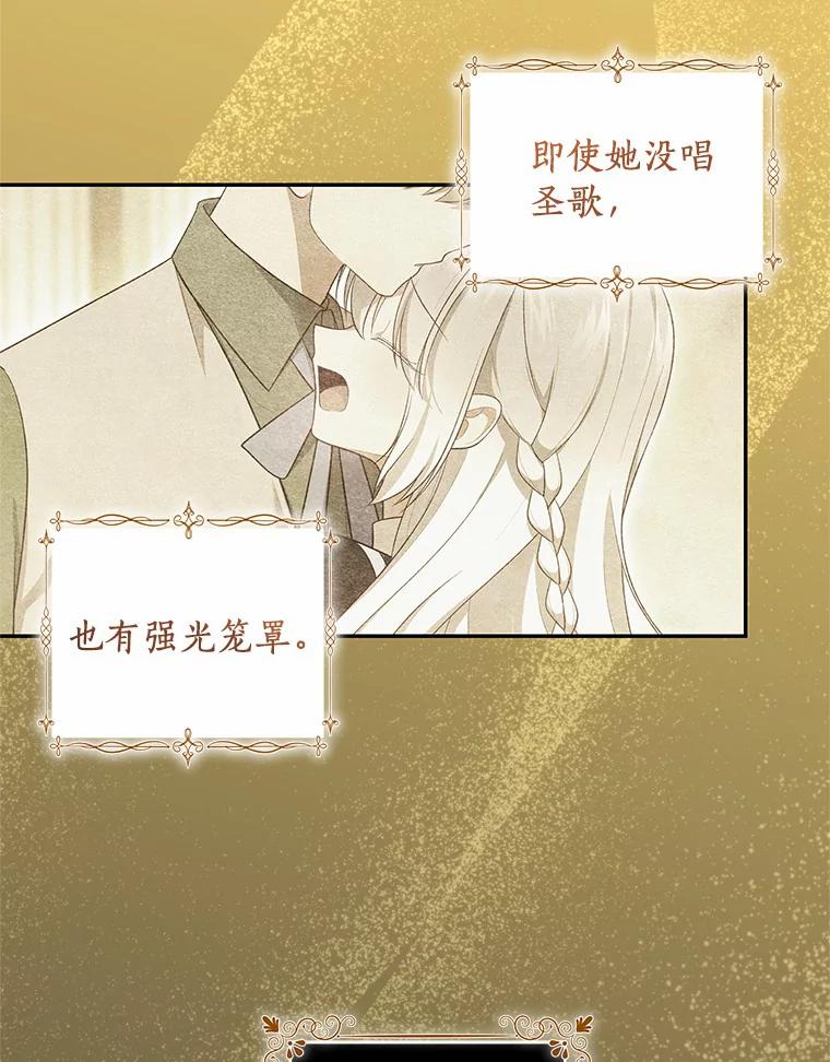 恶人奶爸的宝贝女儿 70.眼见并非为实 第3页