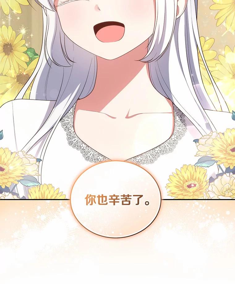 恶人奶爸的宝贝女儿 70.眼见并非为实 第68页