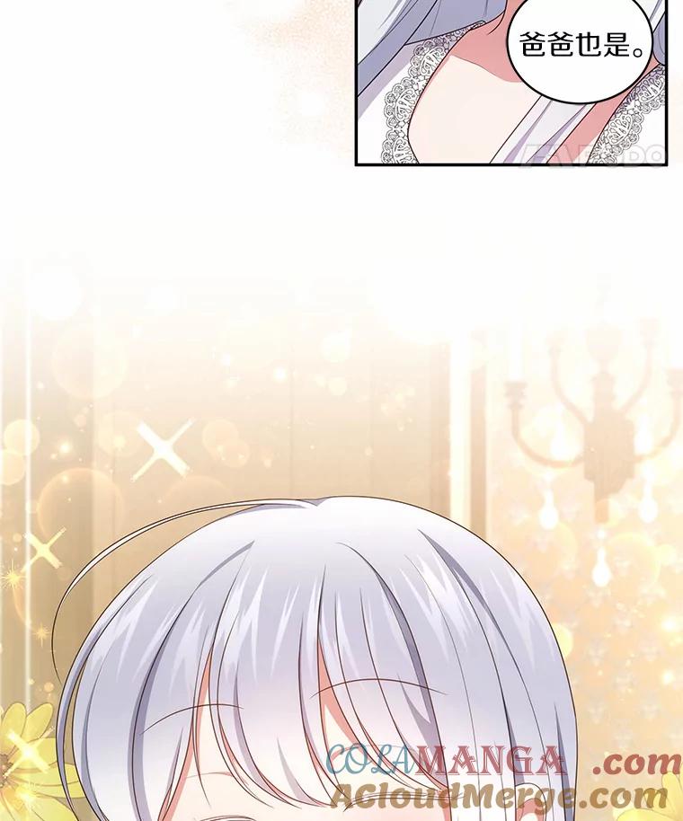 恶人奶爸的宝贝女儿 70.眼见并非为实 第67页