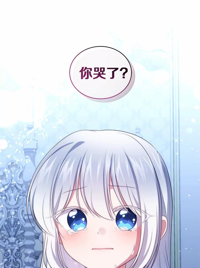 恶人奶爸的宝贝女儿 70.眼见并非为实 第24页