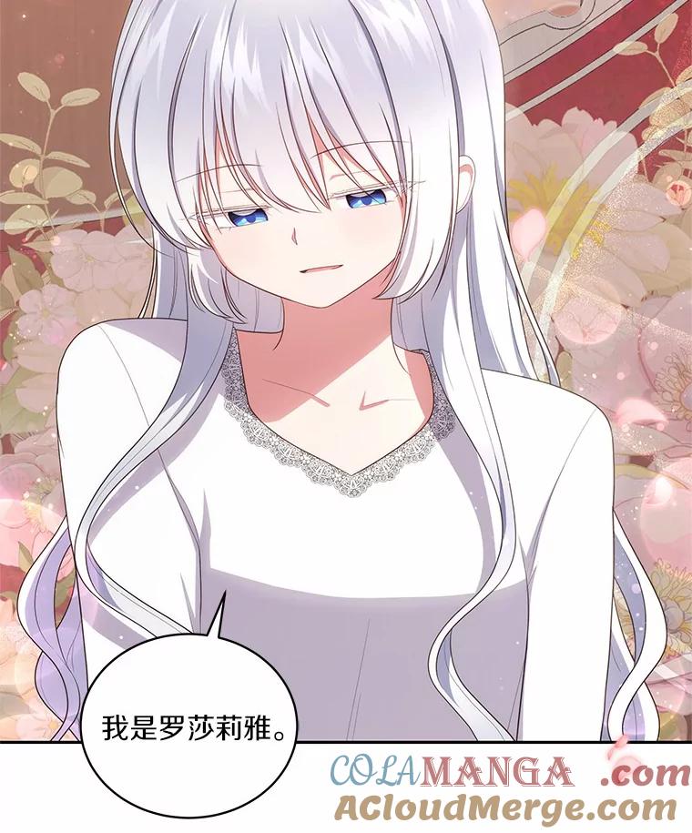 恶人奶爸的宝贝女儿 70.眼见并非为实 第76页