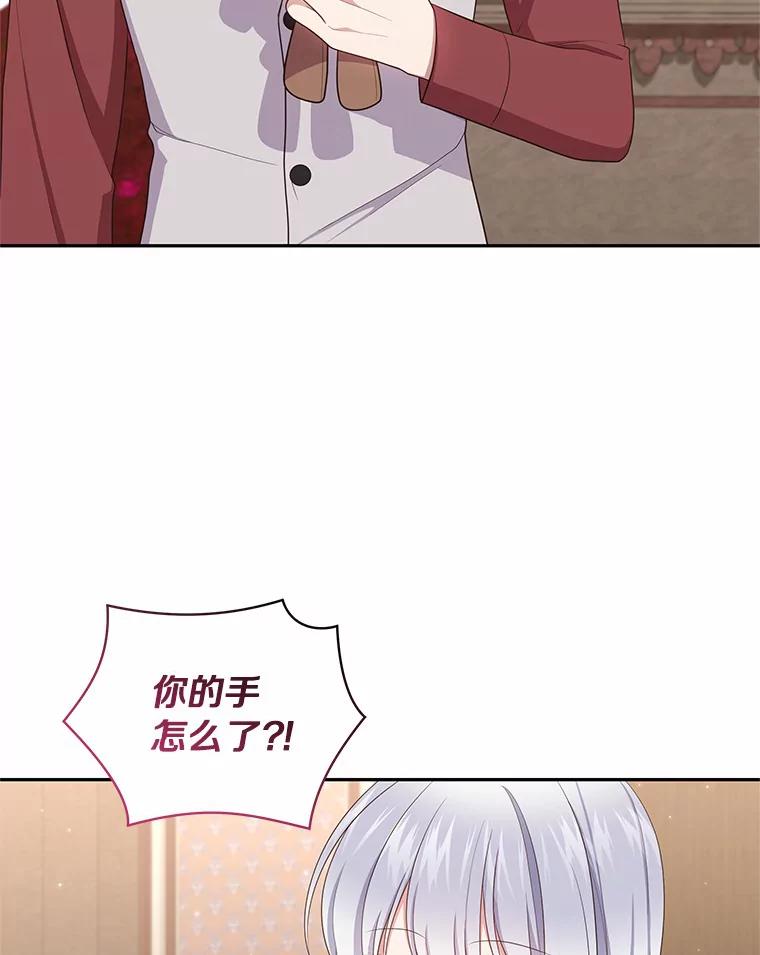 恶人奶爸的宝贝女儿 70.眼见并非为实 第57页