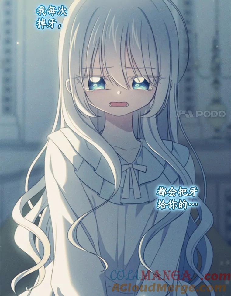 恶人奶爸的宝贝女儿 70.眼见并非为实 第28页