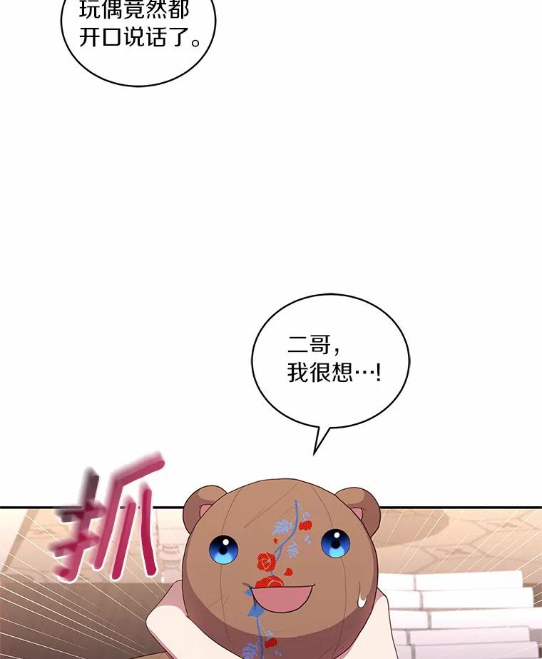 恶人奶爸的宝贝女儿 70.眼见并非为实 第48页