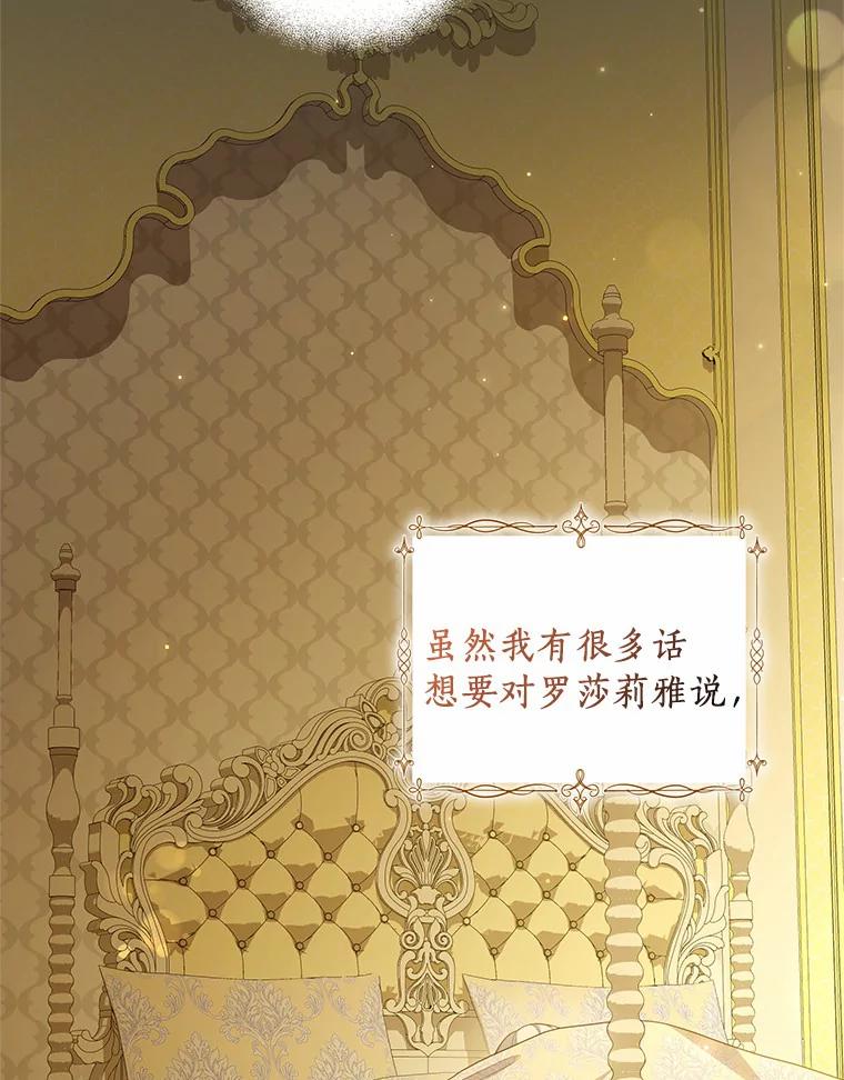 恶人奶爸的宝贝女儿 70.眼见并非为实 第5页
