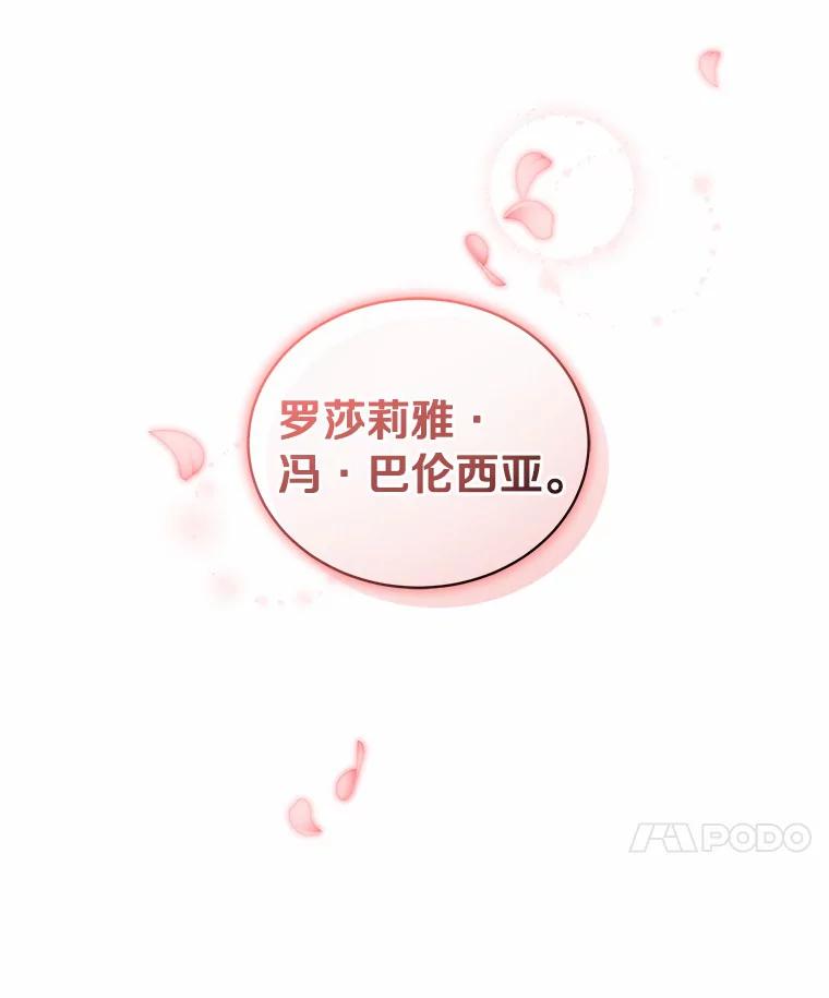 恶人奶爸的宝贝女儿 70.眼见并非为实 第77页