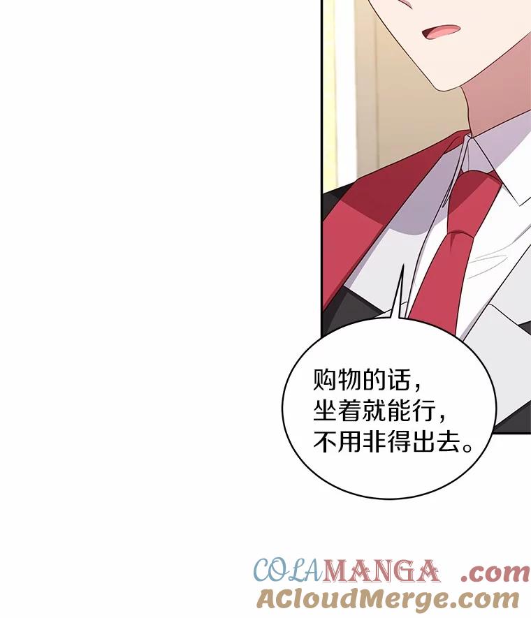 恶人奶爸的宝贝女儿 71.针线活 第43页