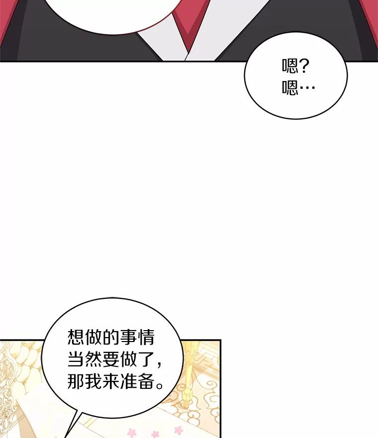 恶人奶爸的宝贝女儿 71.针线活 第41页