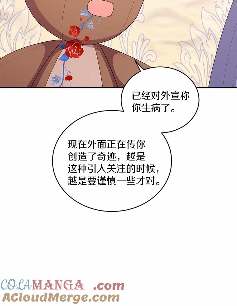 恶人奶爸的宝贝女儿 71.针线活 第34页