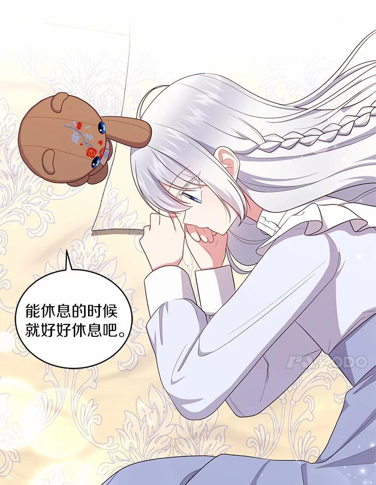 恶人奶爸的宝贝女儿 71.针线活 第35页