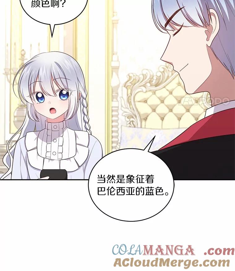 恶人奶爸的宝贝女儿 71.针线活 第76页