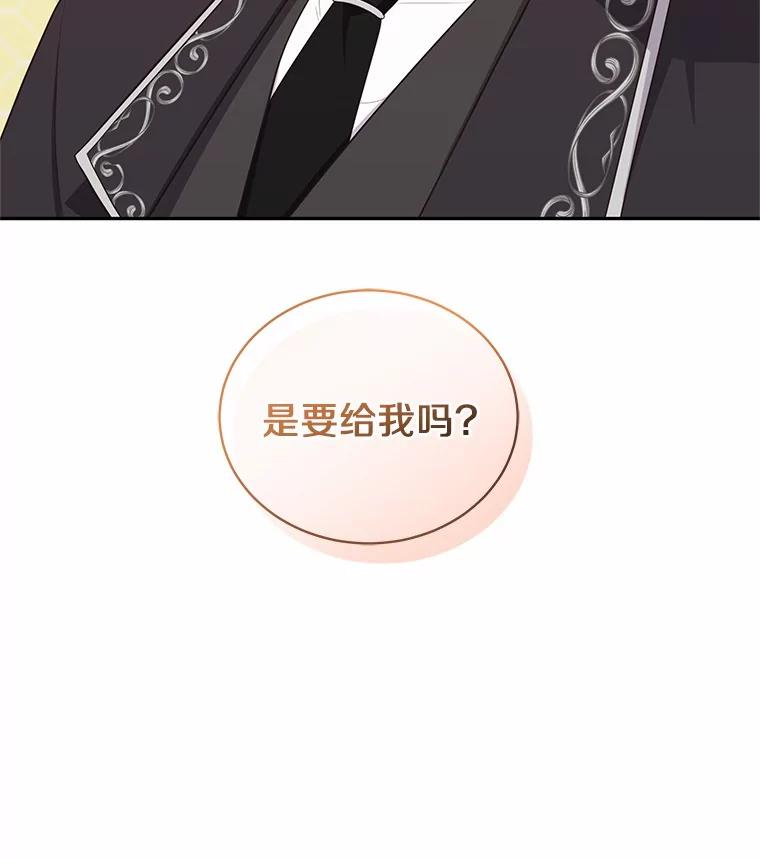 恶人奶爸的宝贝女儿 71.针线活 第96页