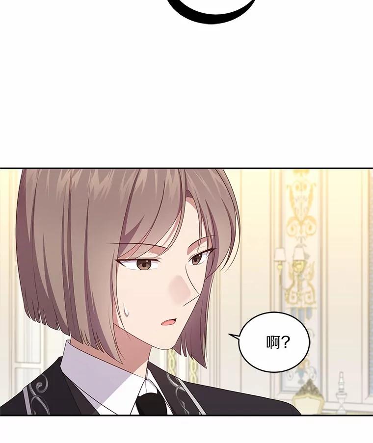 恶人奶爸的宝贝女儿 71.针线活 第47页