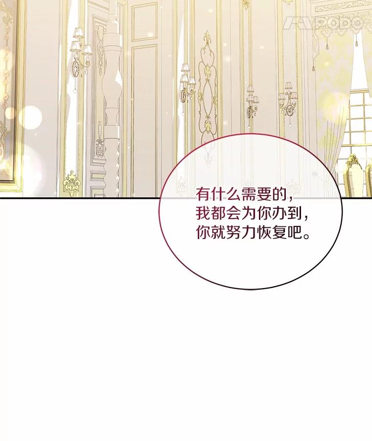 恶人奶爸的宝贝女儿 71.针线活 第29页