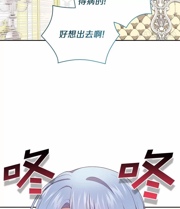 恶人奶爸的宝贝女儿 71.针线活 第39页