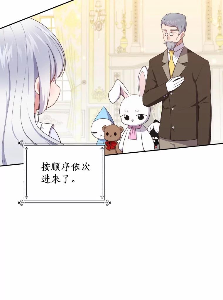 恶人奶爸的宝贝女儿 71.针线活 第65页