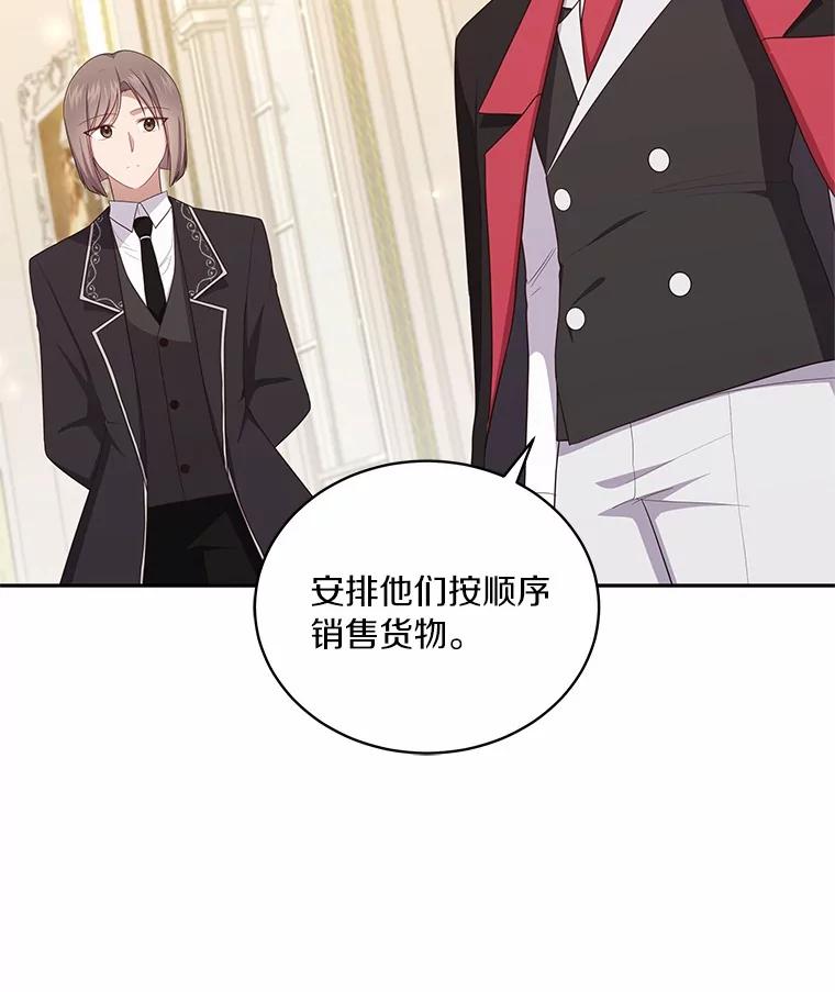 恶人奶爸的宝贝女儿 71.针线活 第45页