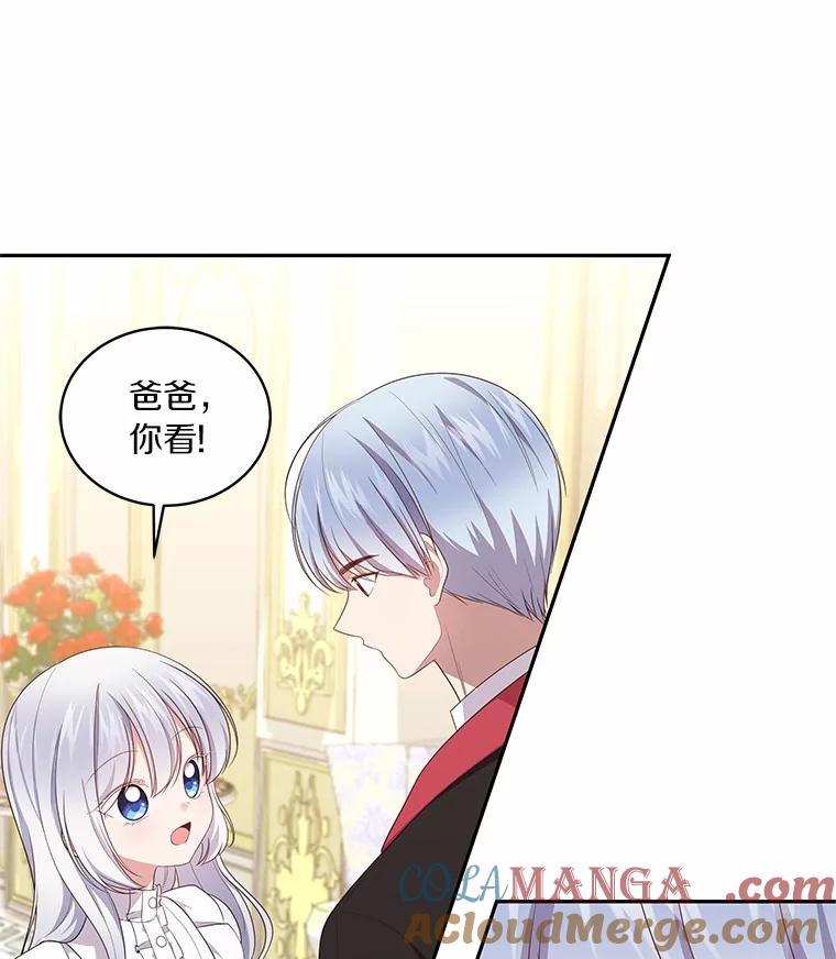 恶人奶爸的宝贝女儿 71.针线活 第85页