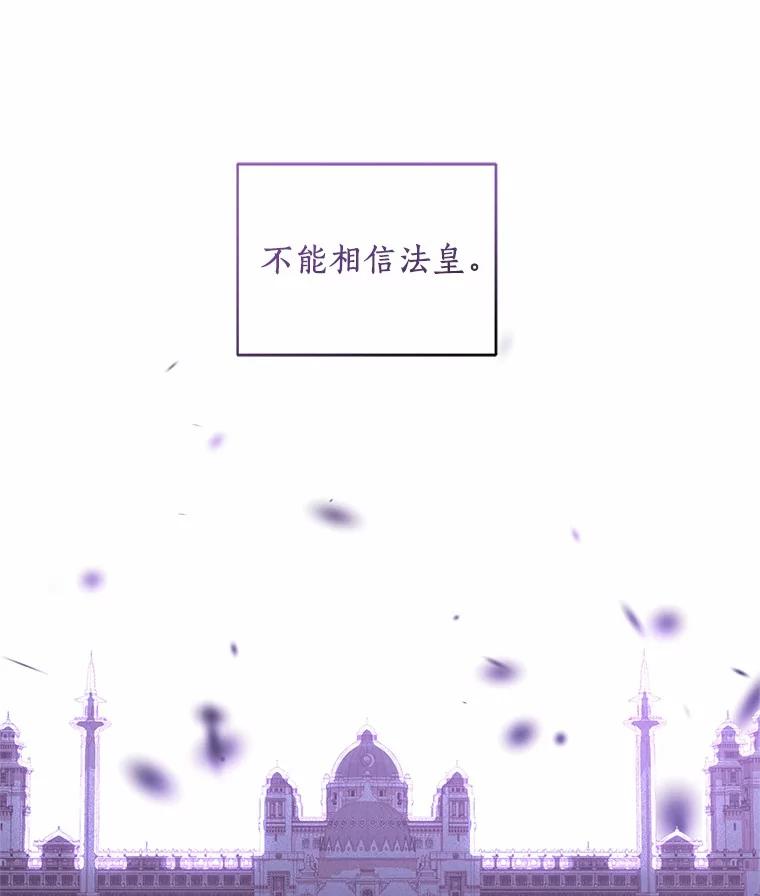 恶人奶爸的宝贝女儿 71.针线活 第27页