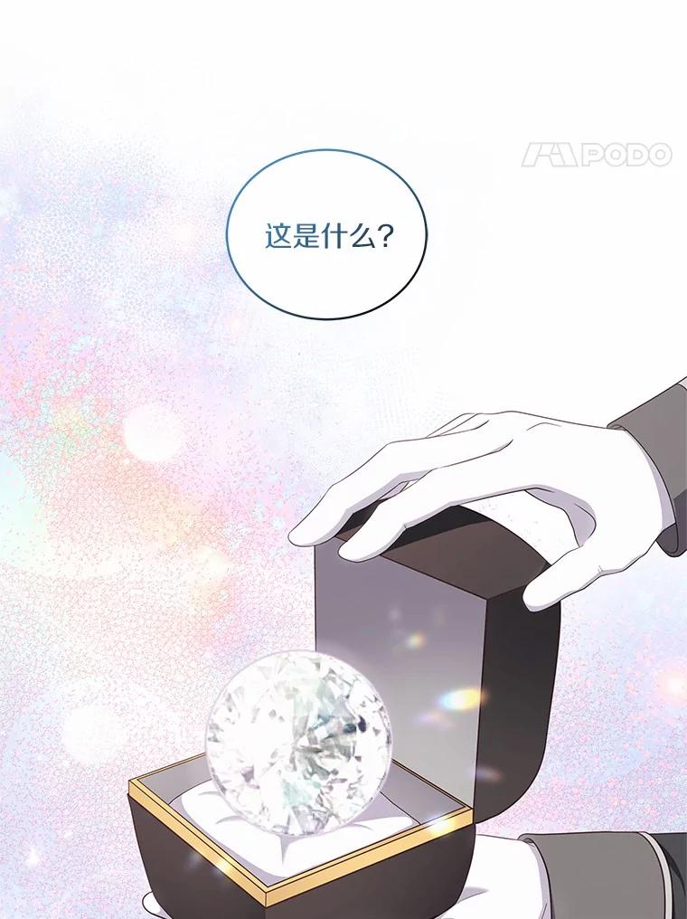 恶人奶爸的宝贝女儿 71.针线活 第66页