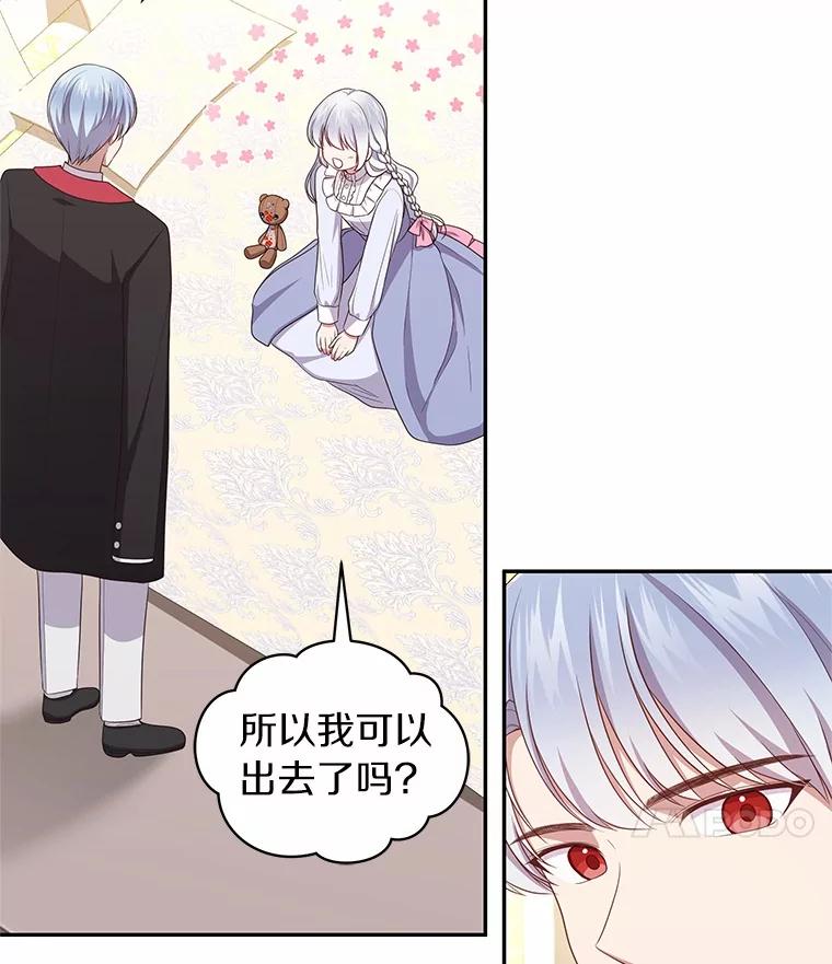 恶人奶爸的宝贝女儿 71.针线活 第42页