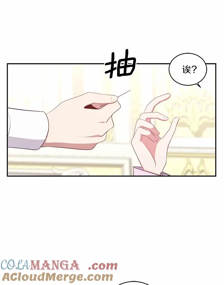 恶人奶爸的宝贝女儿 71.针线活 第19页