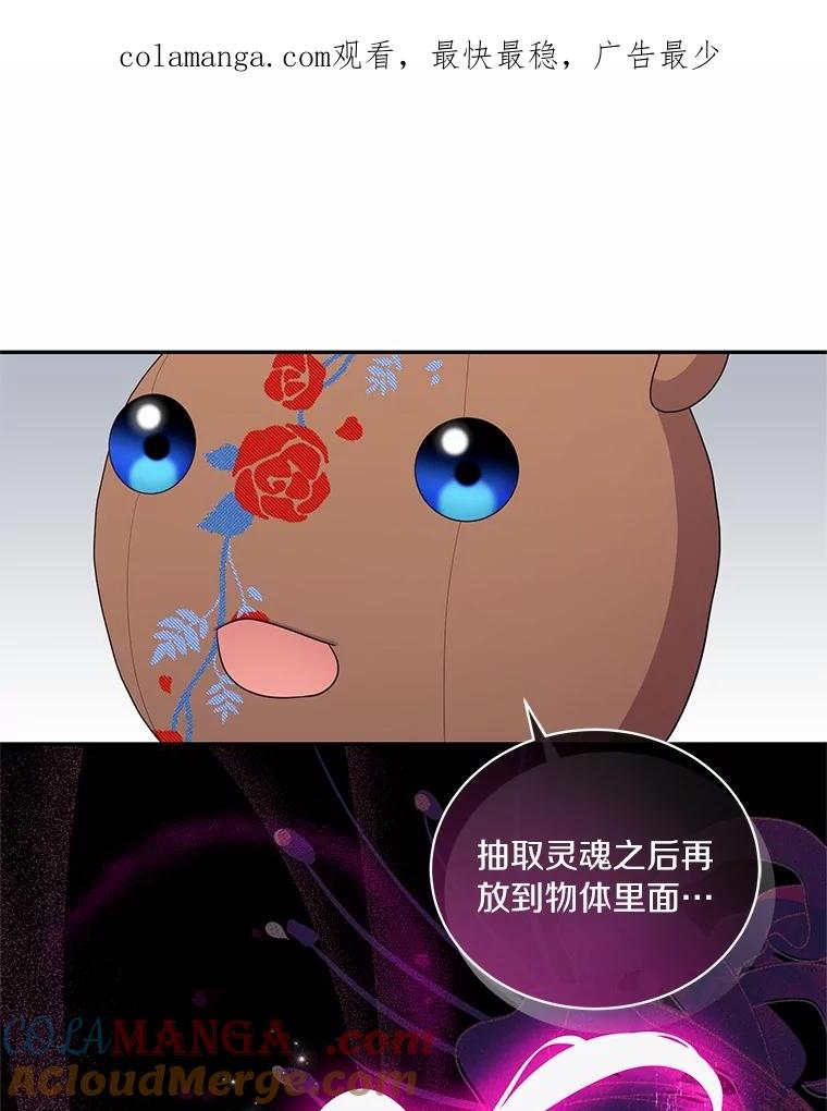 恶人奶爸的宝贝女儿 71.针线活 第1页