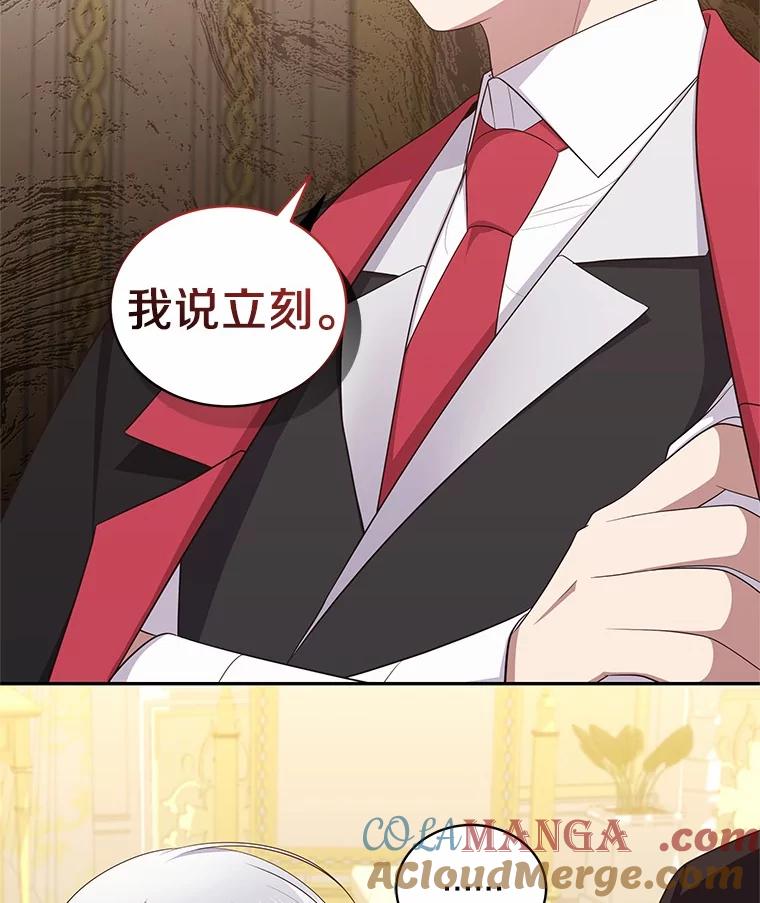 恶人奶爸的宝贝女儿 71.针线活 第49页