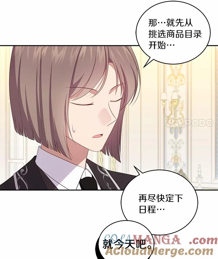 恶人奶爸的宝贝女儿 71.针线活 第46页