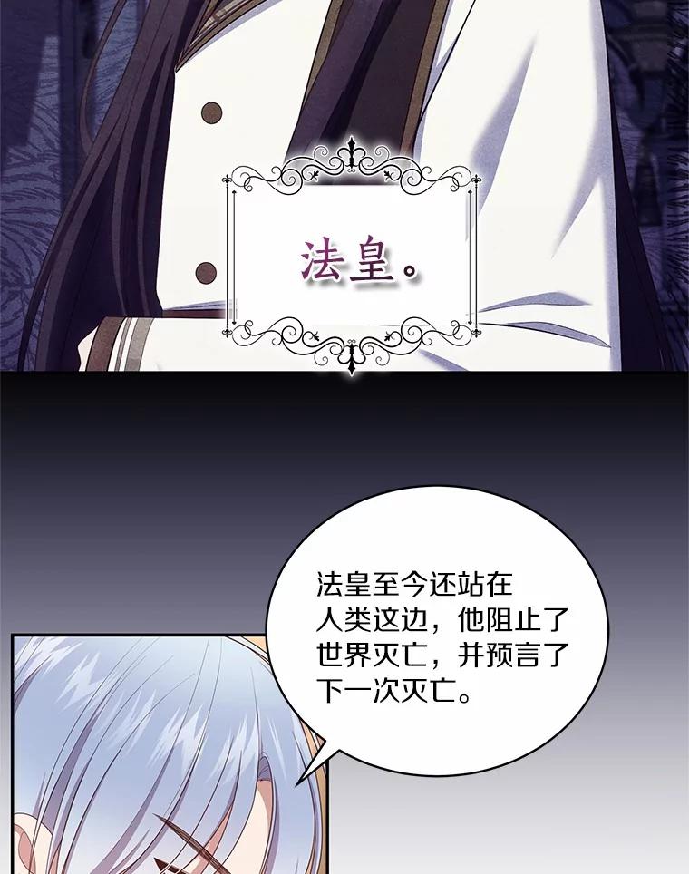 恶人奶爸的宝贝女儿 71.针线活 第5页