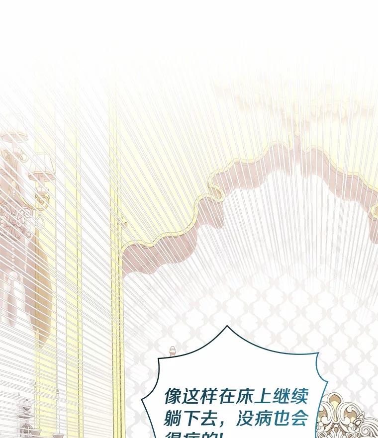 恶人奶爸的宝贝女儿 71.针线活 第38页