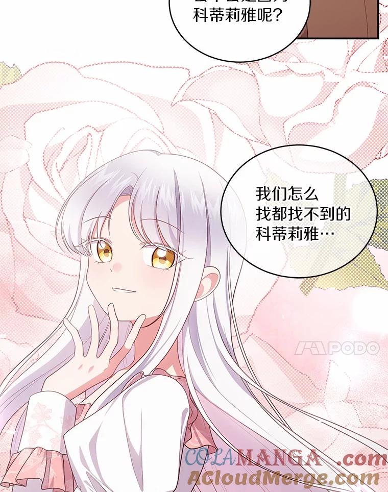 恶人奶爸的宝贝女儿 71.针线活 第7页