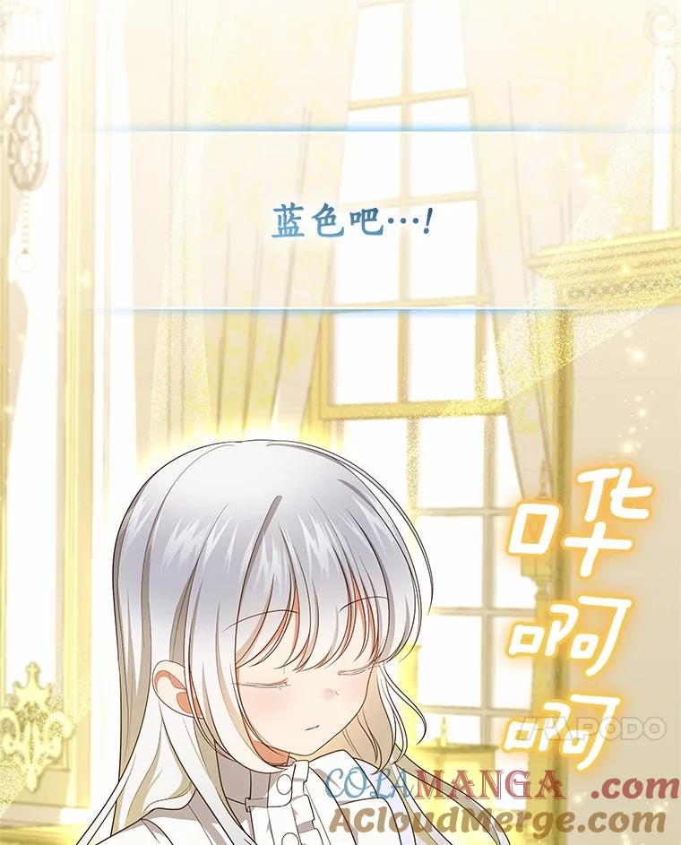 恶人奶爸的宝贝女儿 71.针线活 第79页